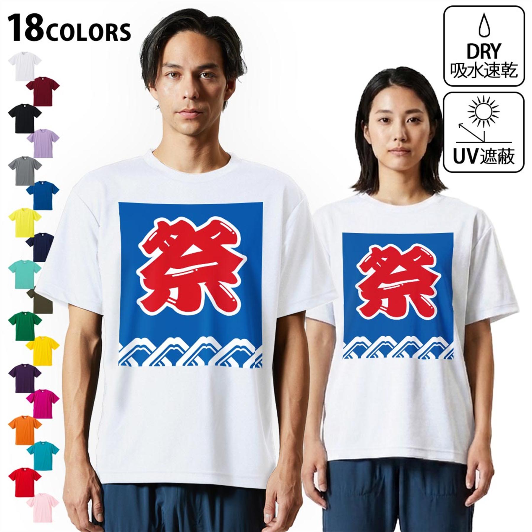 楽天市場】フェスtシャツの通販