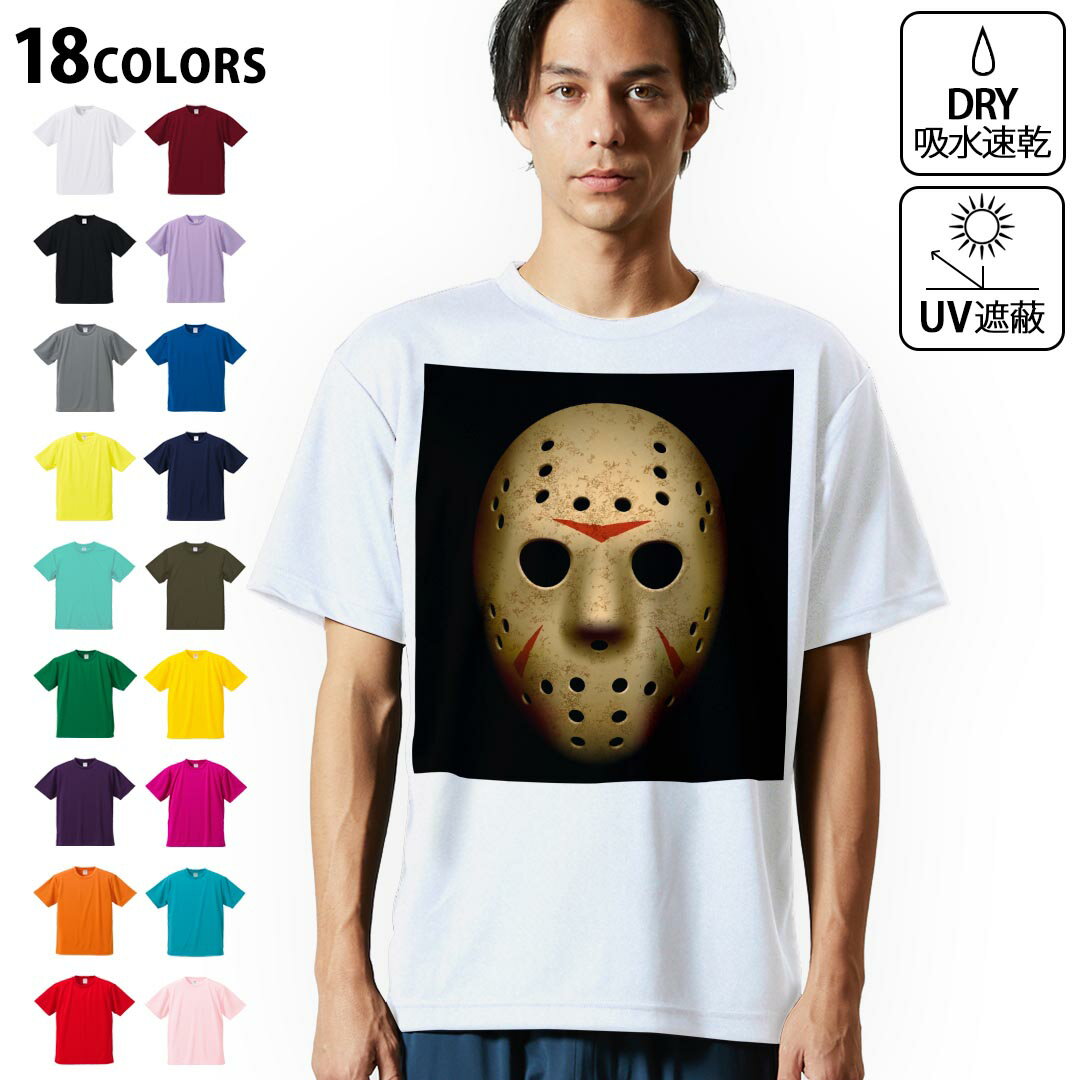 ドライTシャツ メンズ 吸水 速乾 DRY 選べる18カラー! 半袖 デザインドライTシャツ スポーツ ゆったり ティーシャツ T shirt 001054 ジェイソン　マスク