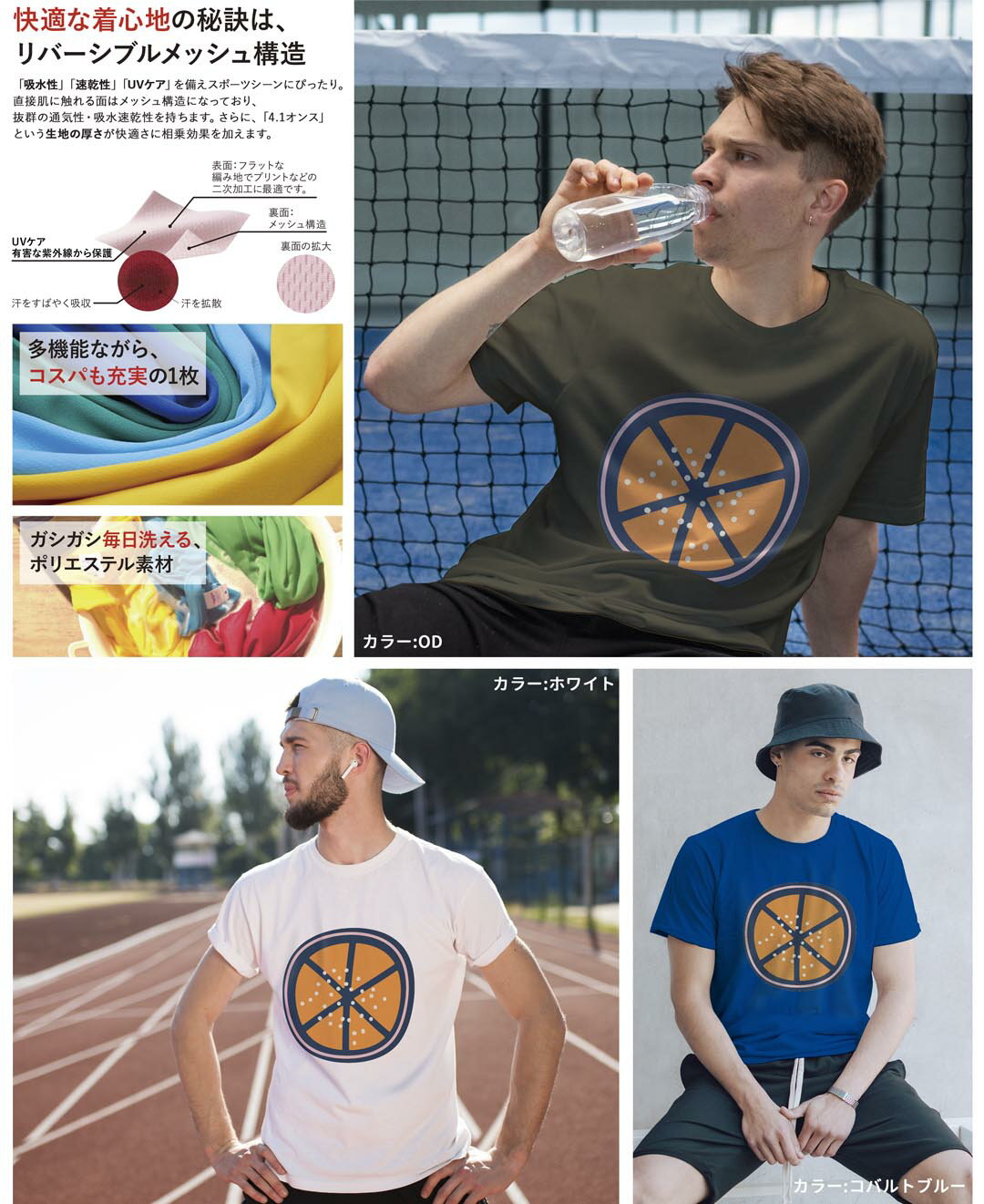 ドライTシャツ メンズ 吸水 速乾 DRY 選べる18カラー! 半袖 デザインドライTシャツ スポーツ ゆったり ティーシャツ T shirt 032208 オレンジ
