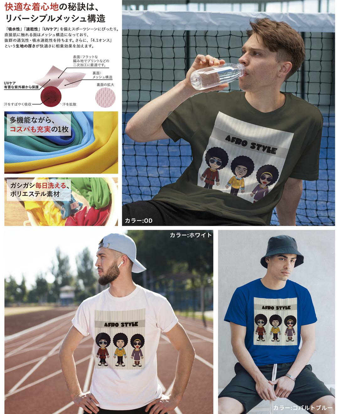 ドライTシャツ メンズ 吸水 速乾 DRY 選べる18カラー! 半袖 デザインドライTシャツ スポーツ ゆったり ティーシャツ T shirt 005788 アフロ　キャラクター