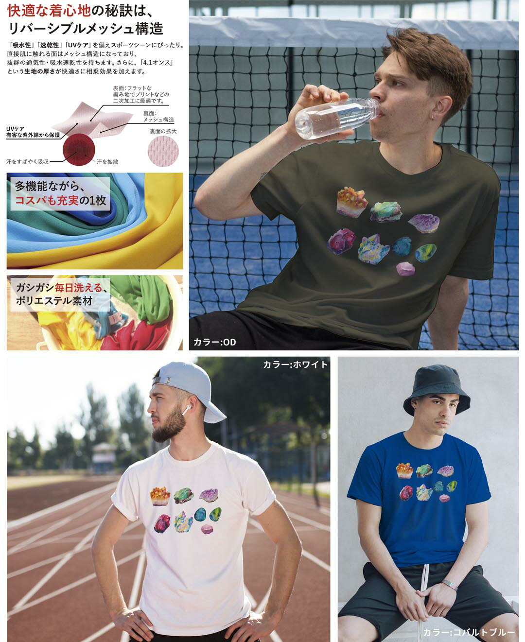 ドライTシャツ メンズ 吸水 速乾 DRY 選べる18カラー! 半袖 デザインドライTシャツ スポーツ ゆったり ティーシャツ T shirt 019729 鉱物 minerals 石