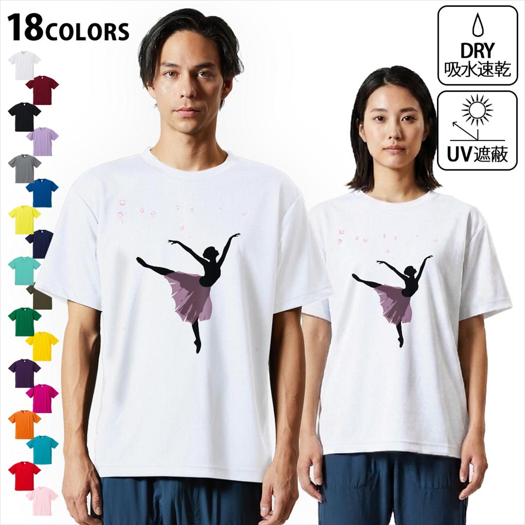 ドライTシャツ メンズ 吸水 速乾 DRY 選べる18カラー! 半袖 デザインドライTシャツ スポーツ ゆったり ティーシャツ T shirt 003641 人物　バレエ　シンプル