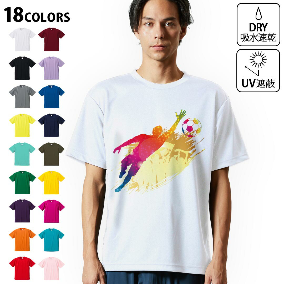 ドライ tシャツ メンズ 半袖 ホワイト グレー デザイン XS S M L XL 2XL 3XL 4XL 5XL 6XL big size Tシャツ ティーシャツ T shirt おおきい 大きい サイズ白 灰色 作業着 ゴルフ スポーツ バスケ バレー ソフト かっこいい ライトグレー チャコール ライトベージュ サンドカーキ バナナ オレンジ ライトピン ベビーピンク ピンク レッド ダークブラウン アイビーグリーン シティグリーン ロイヤルブルー インディゴ ネイビー バイオレットパープル パープル ストーングレー サンドベージュ コーラルベージュ ゴールド ライトパープル各カラーのイメージ画像は▼画像をクリックで拡大▼ ホワイト ブラック グレー イエロー ミントグリーン 　　 グリーン パープル オレンジ レッド バーガンディ ラベンダー コバルトブルー ネイビー OD カナリアイエロー トロピカルピンク ターコイズブルー ベビーピンク ※ブラック・ネイビーは印刷の都合上デザインが異なる場合がありますので画像をご確認ください。 　　　 ▼全デザインはこちらから▼