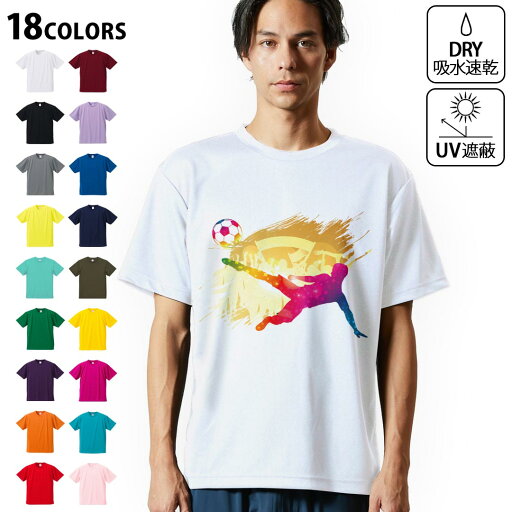ドライTシャツ メンズ 吸水 速乾 DRY 選べる18カラー! 半袖 デザインドライTシャツ スポーツ ゆったり ティーシャツ T shirt 020051 スポーツ サッカー ドライTシャツ メンズ 吸水 速乾 DRY 選べる18カラー! 半袖 デザインドライTシャツ スポーツ ゆったり ティーシャツ T shirt 020051 スポーツ サッカー