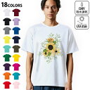 ドライTシャツ メンズ 吸水 速乾 DRY 選べる18カラー! 半袖 デザインドライTシャツ スポーツ ゆったり ティーシャツ T shirt 020054 ひまわり 向日葵 夏