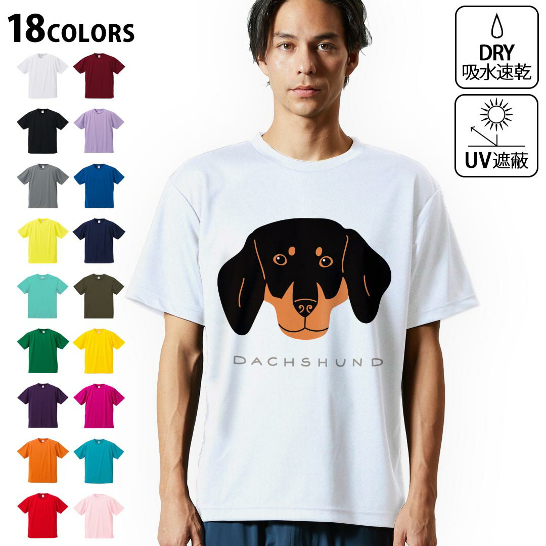 2色 メンズ カジュアル クルーネックダックスフンド 半袖Tシャツ 楽天市場】ダックスフント シャツの通販
