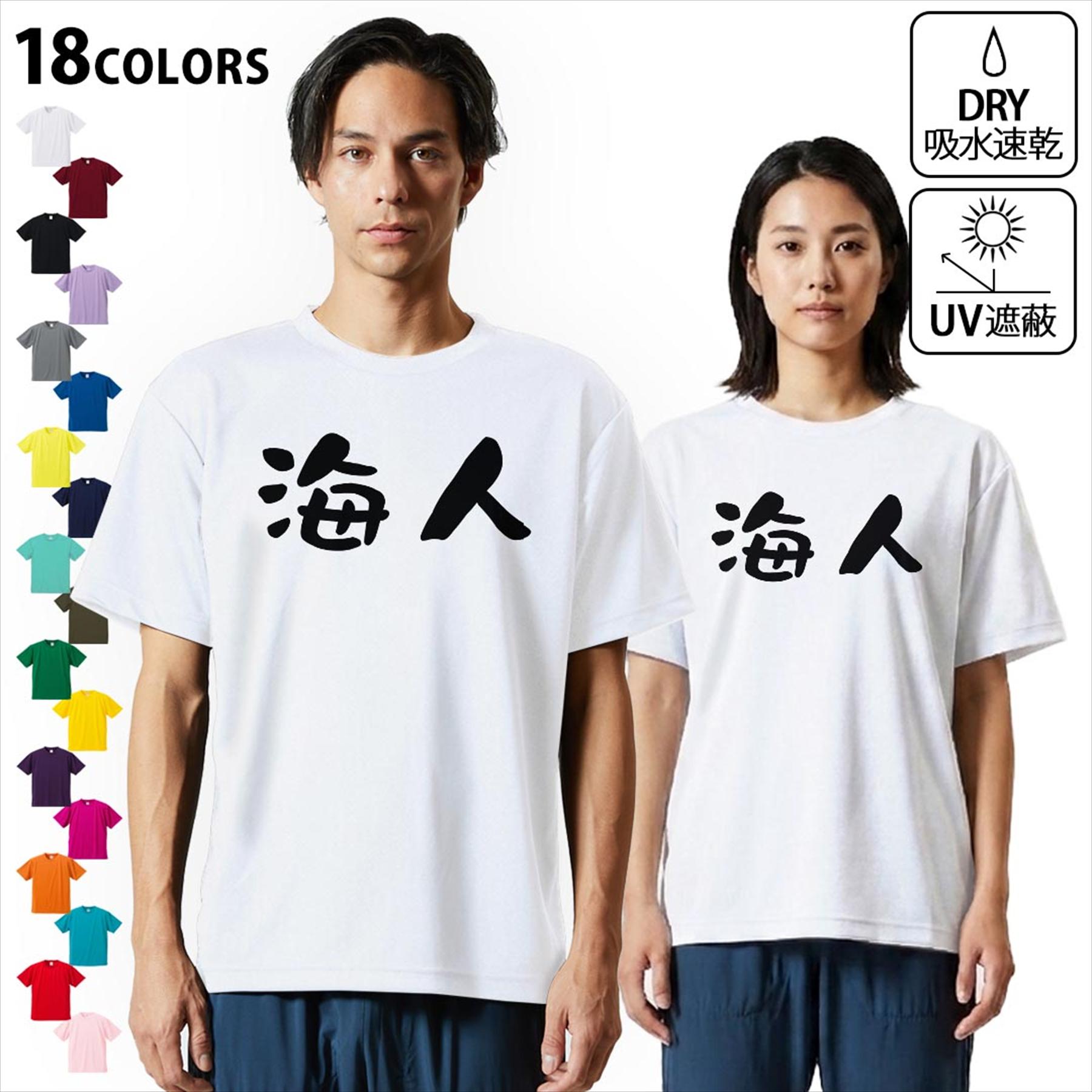 楽天市場】沖縄 tシャツ 海人の通販