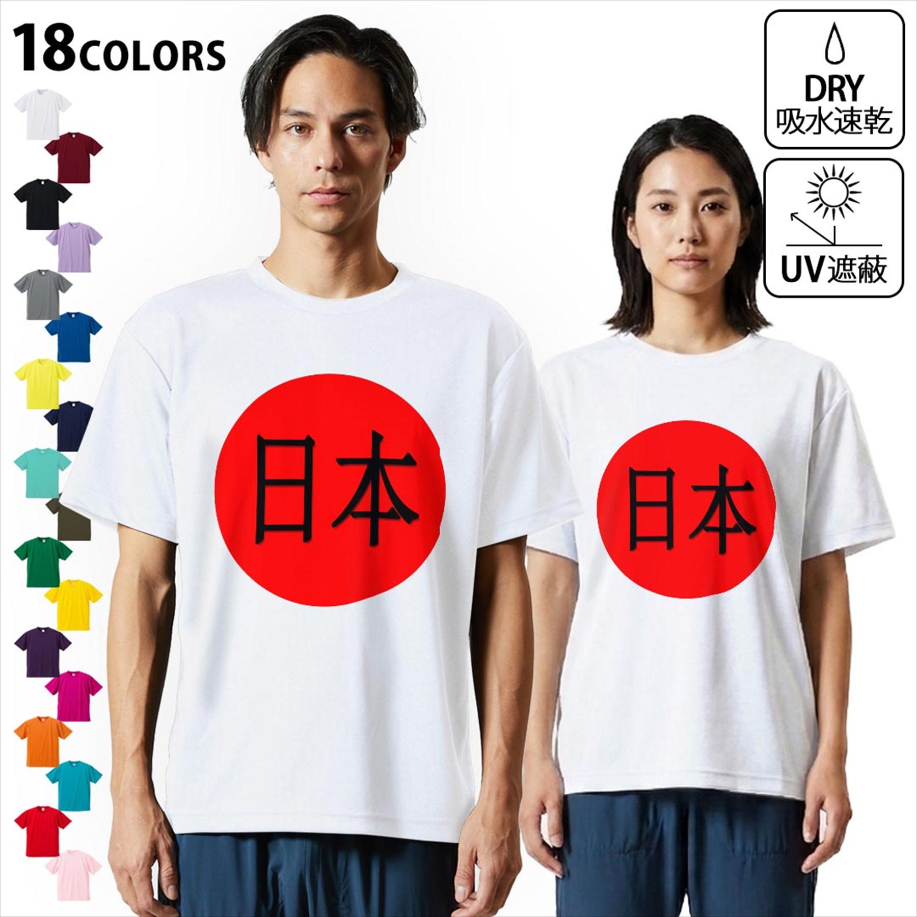 日の丸 Tシャツ（カラーブルー）（メンズファッション）の通販