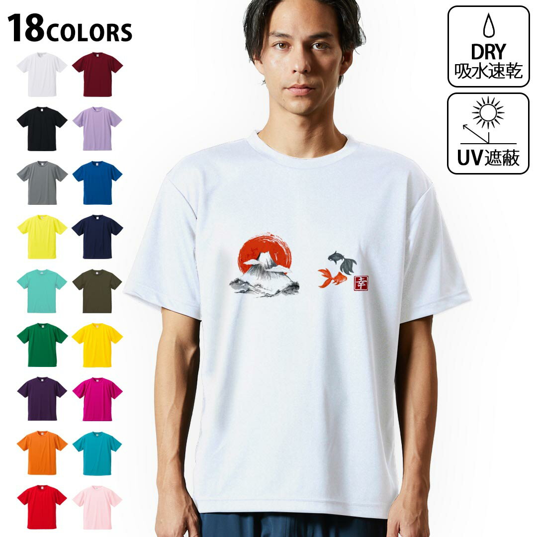 ドライTシャツ メンズ 