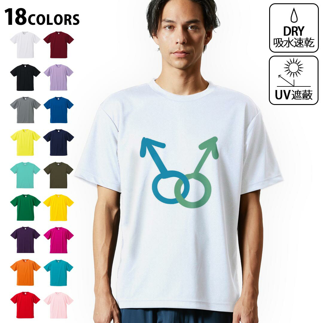 ドライ tシャツ メンズ 半袖 ホワイト グレー デザイン XS S M L XL 2XL 3XL 4XL 5XL 6XL big size Tシャツ ティーシャツ T shirt おおきい 大きい サイズ白 灰色 作業着 ゴルフ スポーツ バスケ バレー ソフト かっこいい ライトグレー チャコール ライトベージュ サンドカーキ バナナ オレンジ ライトピン ベビーピンク ピンク レッド ダークブラウン アイビーグリーン シティグリーン ロイヤルブルー インディゴ ネイビー バイオレットパープル パープル ストーングレー サンドベージュ コーラルベージュ ゴールド ライトパープル各カラーのイメージ画像は▼画像をクリックで拡大▼ ホワイト ブラック グレー イエロー ミントグリーン 　　 グリーン パープル オレンジ レッド バーガンディ ラベンダー コバルトブルー ネイビー OD カナリアイエロー トロピカルピンク ターコイズブルー ベビーピンク ※ブラック・ネイビーは印刷の都合上デザインが異なる場合がありますので画像をご確認ください。 　　　 ▼全デザインはこちらから▼