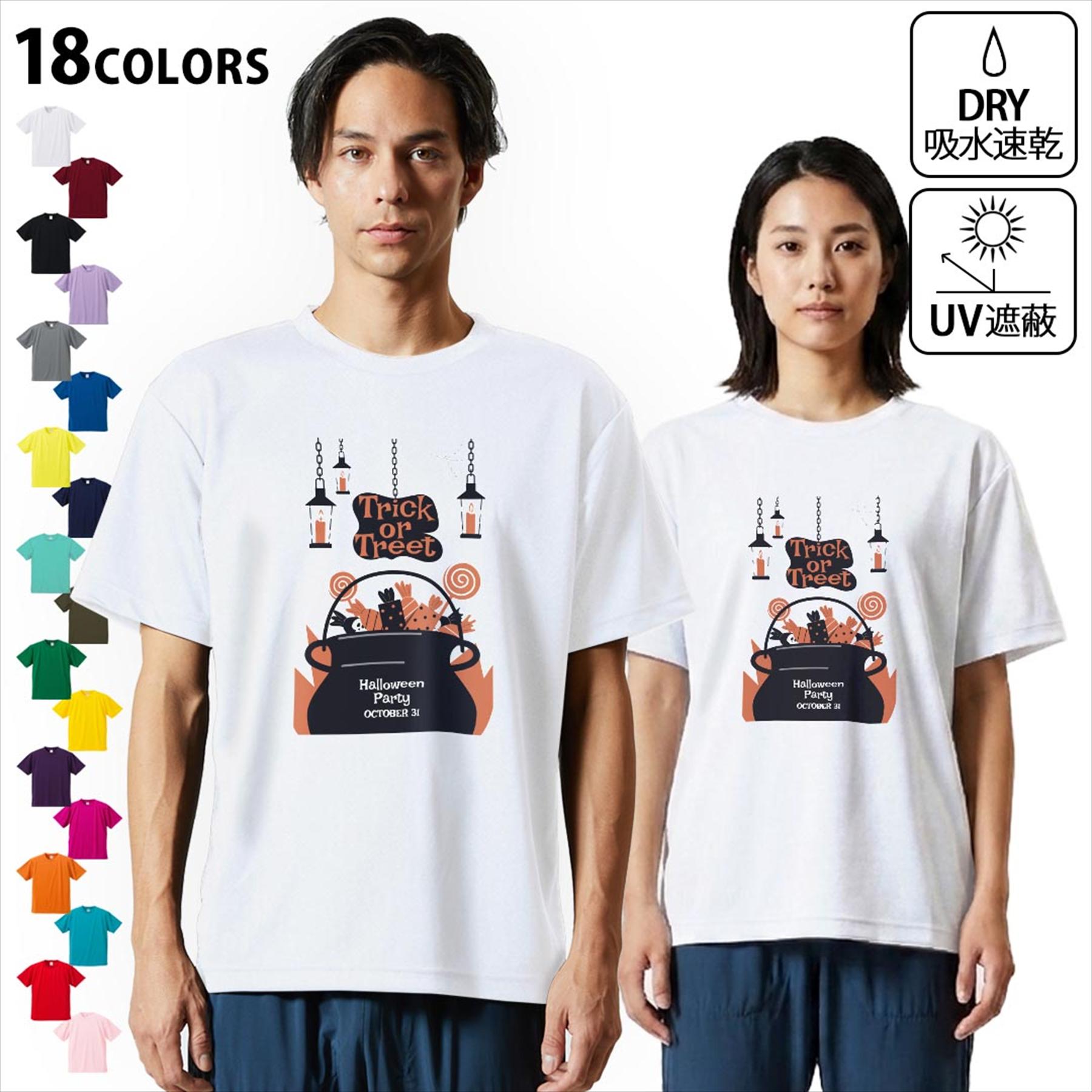 ドライ tシャツ メンズ レディース 大人用 半袖 ホワイト グレー デザイン S M L XL 2XL 3XL 4XL 5XL 6XL big size Tシャツ ティーシャツ T shirt おおきい 大きい サイズ白 灰色 作業着 ゴルフ スポーツ バスケ バレー ソフト かっこいい ライトグレー チャコール ライトベージュ サンドカーキ バナナ オレンジ ライトピン ベビーピンク ピンク レッド ダークブラウン アイビーグリーン シティグリーン ロイヤルブルー インディゴ ネイビー バイオレットパープル パープル ストーングレー サンドベージュ コーラルベージュ ゴールド ライトパープル各カラーのイメージ画像は▼画像をクリックで拡大▼ ホワイト ブラック グレー イエロー ミントグリーン 　　 グリーン パープル オレンジ レッド バーガンディ ラベンダー コバルトブルー ネイビー OD カナリアイエロー トロピカルピンク ターコイズブルー ベビーピンク ※ブラック・ネイビーは印刷の都合上デザインが異なる場合がありますので画像をご確認ください。 　　　 ▼全デザインはこちらから▼