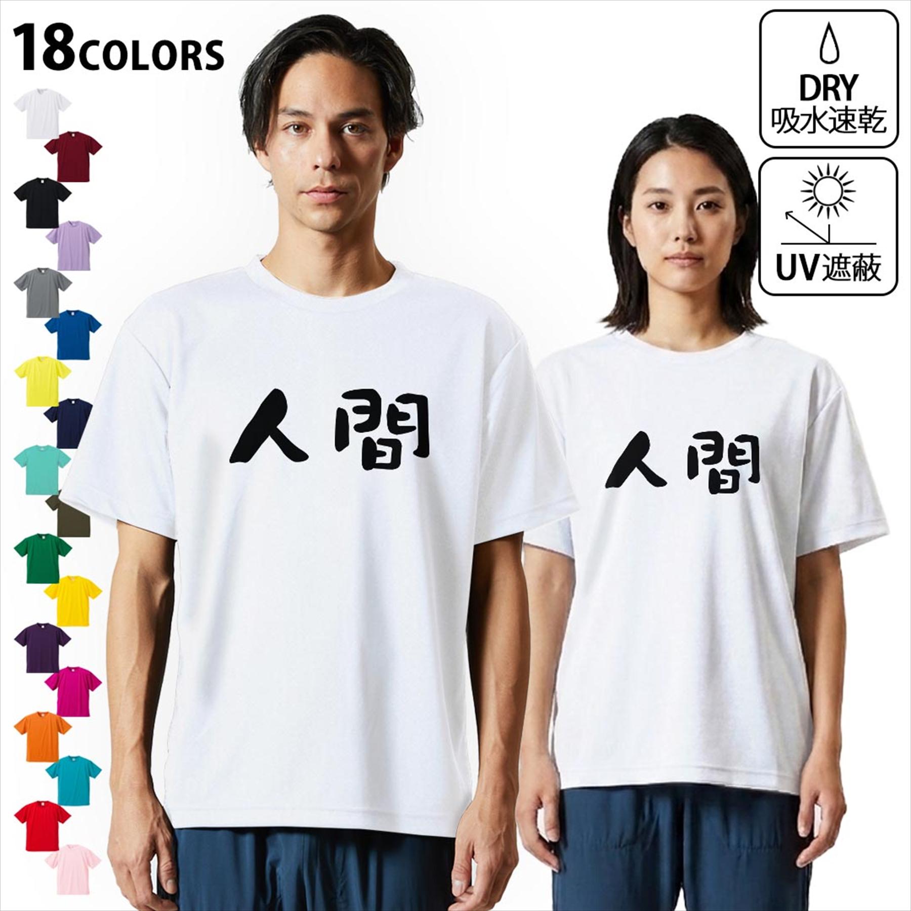 楽天市場】人間椅子 tシャツの通販
