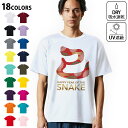 ドライTシャツ メンズ 吸水 速乾 DRY 選べる18カラー! 半袖 デザインドライTシャツ スポーツ ゆったり ティーシャツ T shirt 035589 お正月 新年 newyear 巳年
