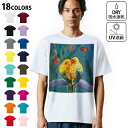 ドライTシャツ メンズ 吸水 速乾 DRY 選べる18カラー! 半袖 デザインドライTシャツ スポーツ ゆったり ティーシャツ T shirt 035982 鳥 木 さくらんぼ