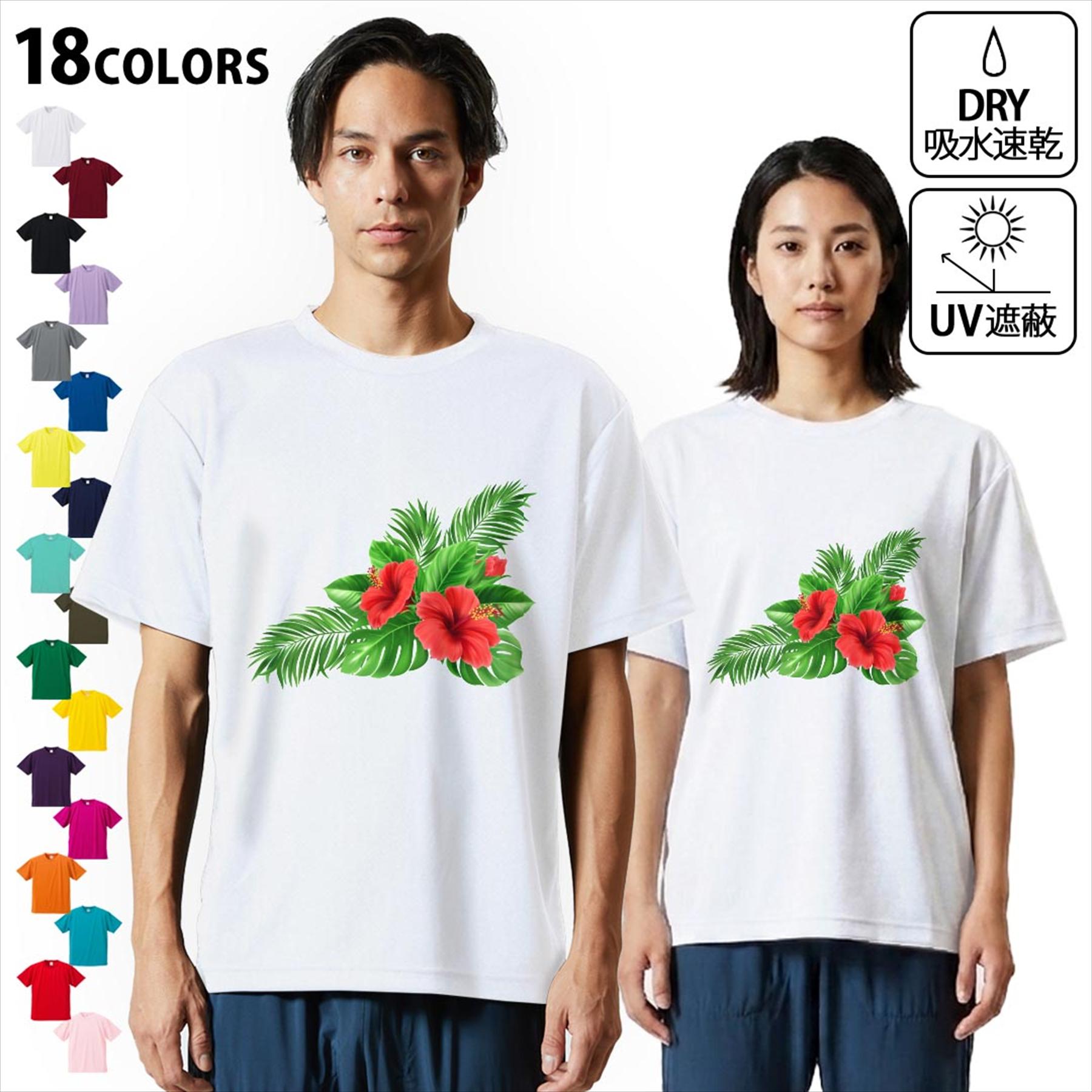 大人用ドライTシャツ ユニセックス 男性 女性 吸水 速乾 DRY 選べる18カラー! 半袖 デザインドライTシャツ スポーツ ゆったり ティーシ..