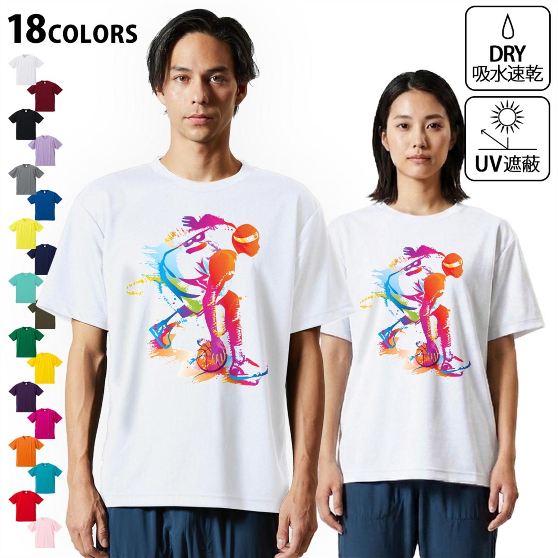 大人用ドライTシャツ ユニセックス 男性 女性 吸水 速乾 DRY 選べる18カラー! 半袖 デザインドライTシャツ スポーツ ゆったり ティーシャツ T shirt 004759 バスケ　イラスト