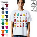 ドライTシャツ メンズ 吸水 速乾 DRY 選べる18カラー! 半袖 デザインドライTシャツ スポーツ ゆったり ティーシャツ T shirt 005386 ギター イラスト カラフル