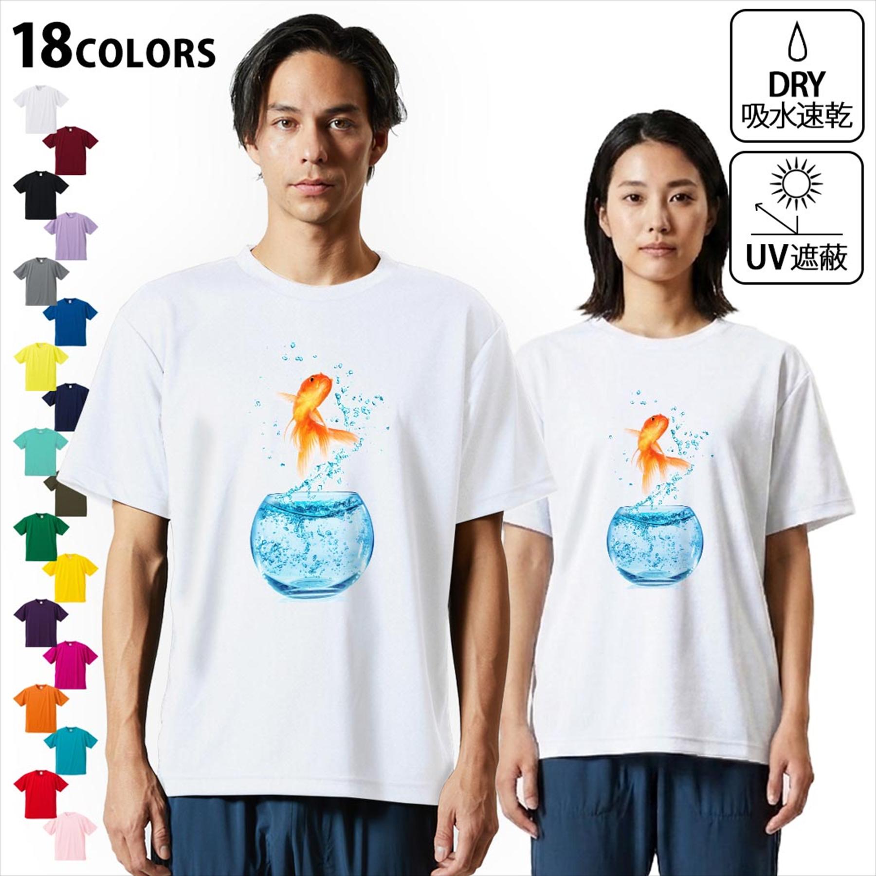 ドライTシャツ メンズ 吸水 速乾 DRY 選べる18カラー! 半袖 デザインドライTシャツ スポーツ ゆったり ティーシャツ T shirt 006575 きんぎょ　写真　金魚 kabekore-11380359 kabeコレ パッケージ画像
