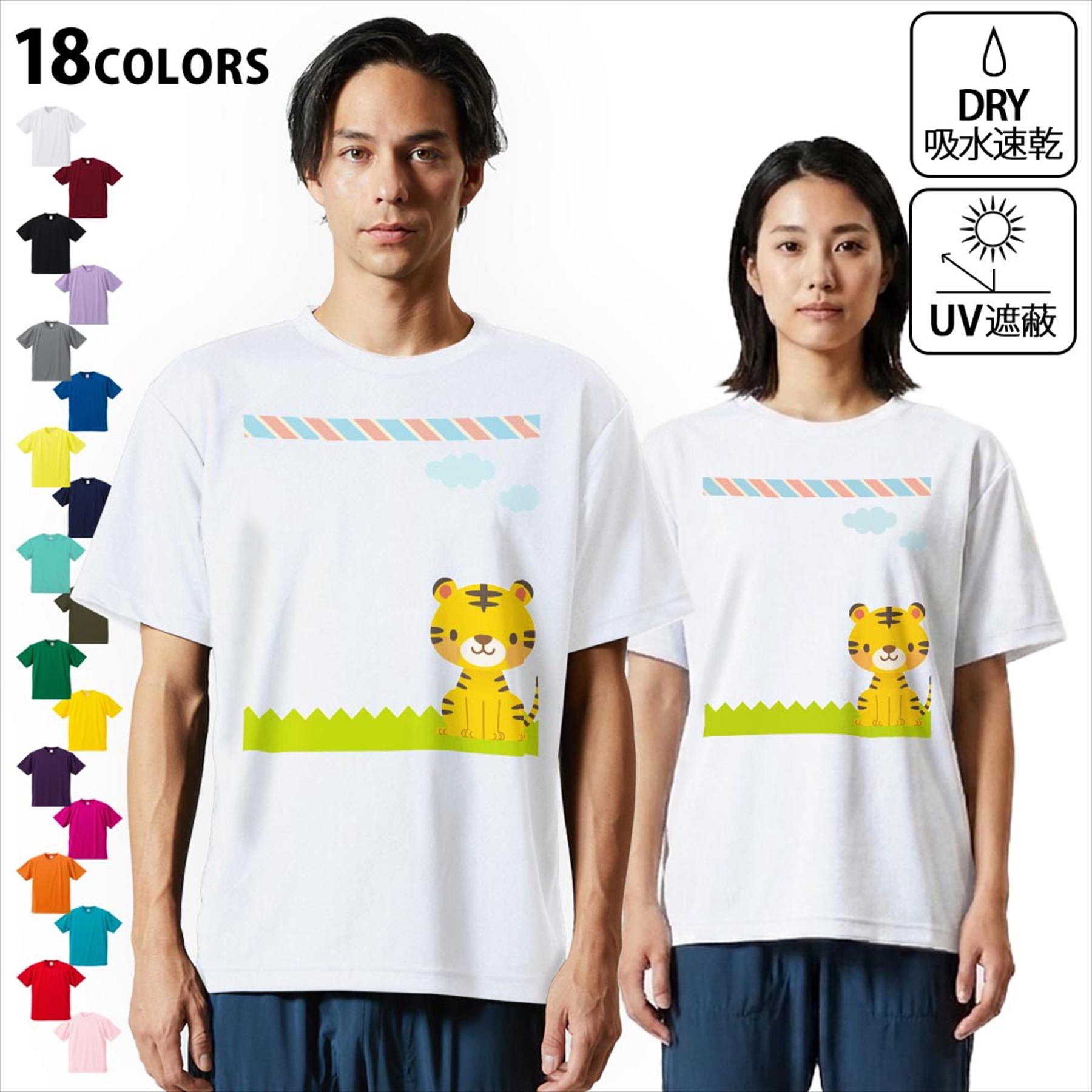 Character - ドライTシャツ メンズ 吸水 速乾 DRY 選べる18カラー! 半袖 デザインドライTシャツ スポーツ ゆったり ティーシャツ T shirt 006832 トラ　キャラクター