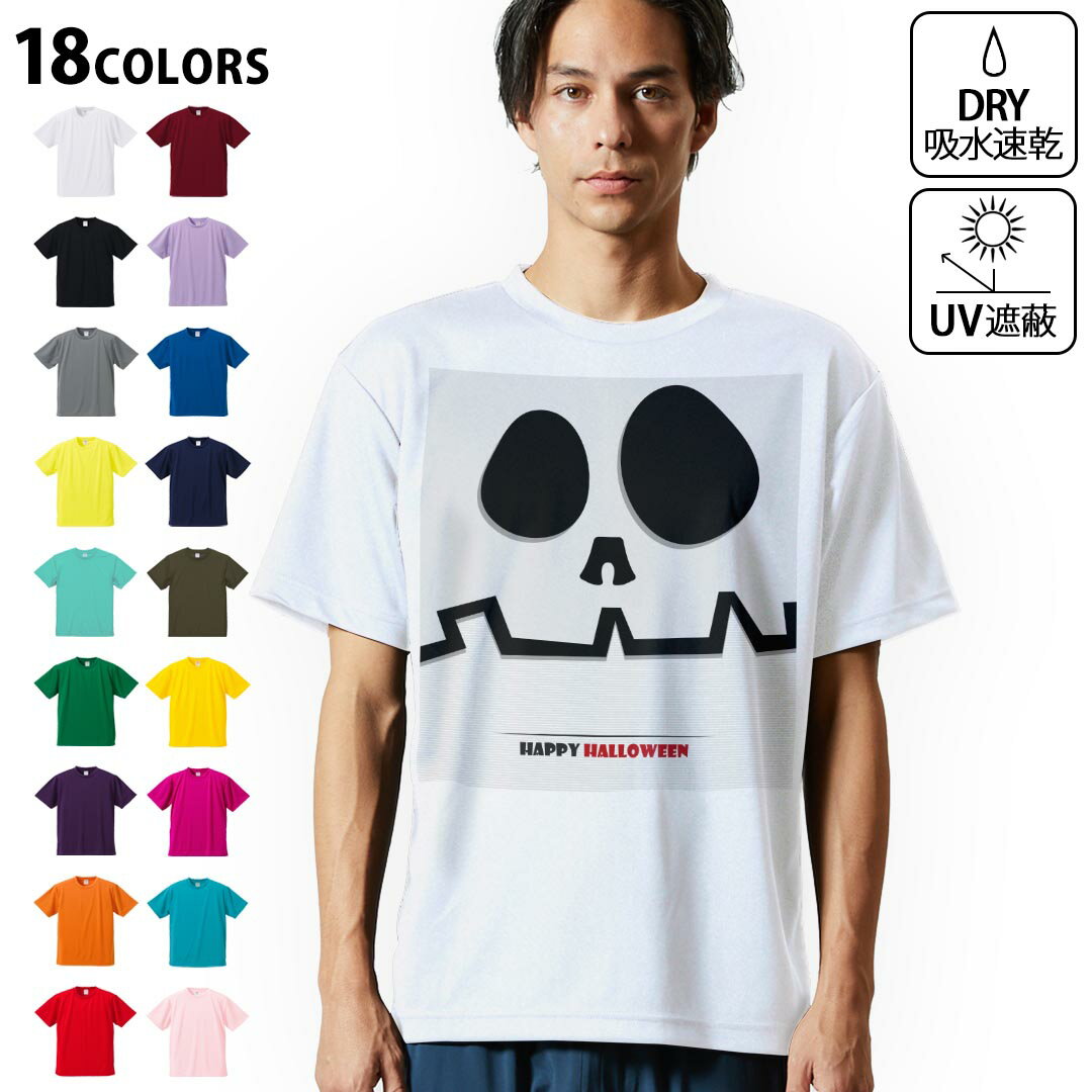 ドライTシャツメンズ吸水速乾DRY...