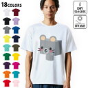 ドライTシャツ メンズ 吸水 速乾 DRY 選べる18カラー! 半袖 デザインドライTシャツ スポーツ ゆったり ティーシャツ T shirt 007139 ねずみ キャラクター