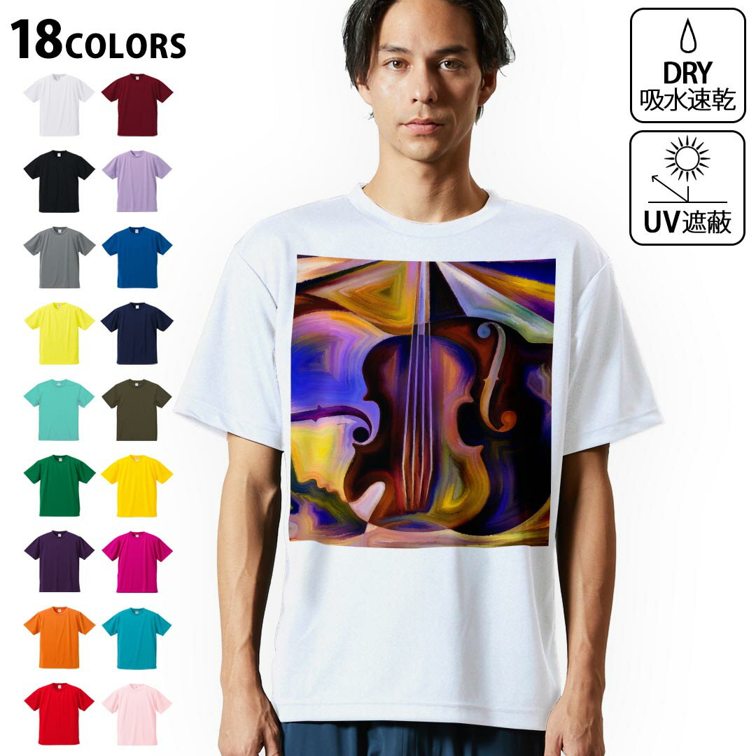 ドライTシャツ メンズ 吸水 速乾 DRY 選べる18カラー! 半袖 デザインドライTシャツ スポーツ ゆったり ティーシャツ T shirt 008683 絵　絵の具　バイオリン　カラフル(4.0)