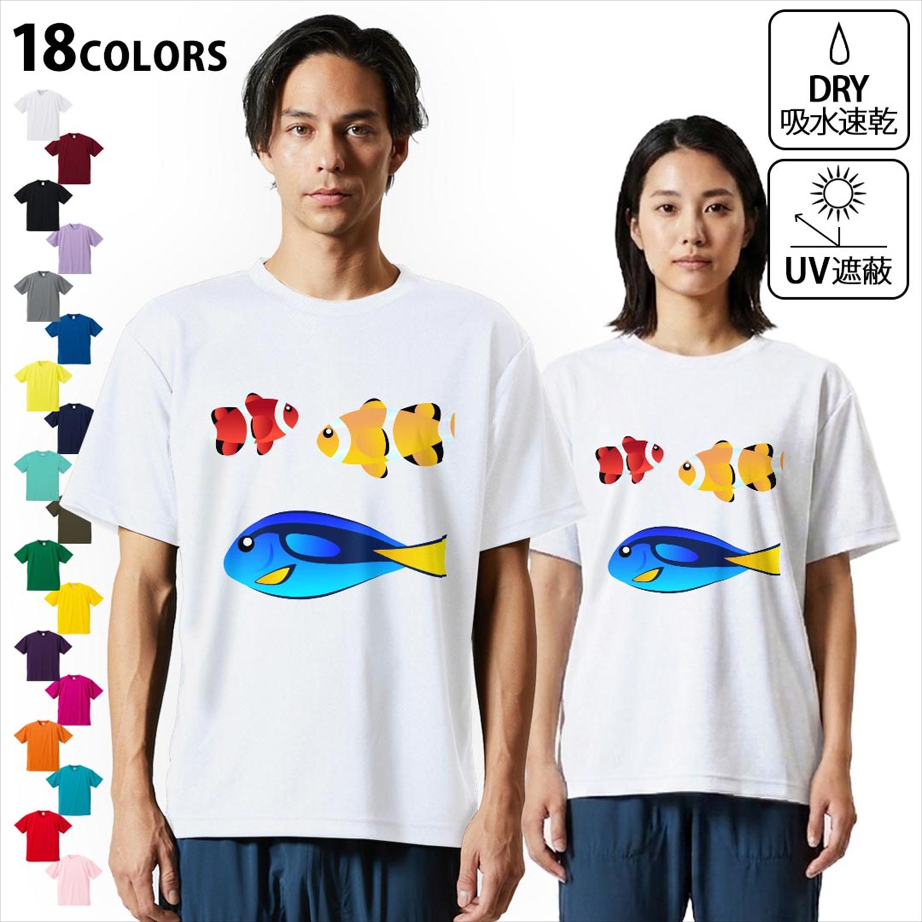 ドライTシャツ メンズ 吸水 速乾 DRY 選べる18カラー! 半袖 デザインドライTシャツ スポーツ ゆったり ティーシャツ T shirt 009153 魚　カラフル　イラスト