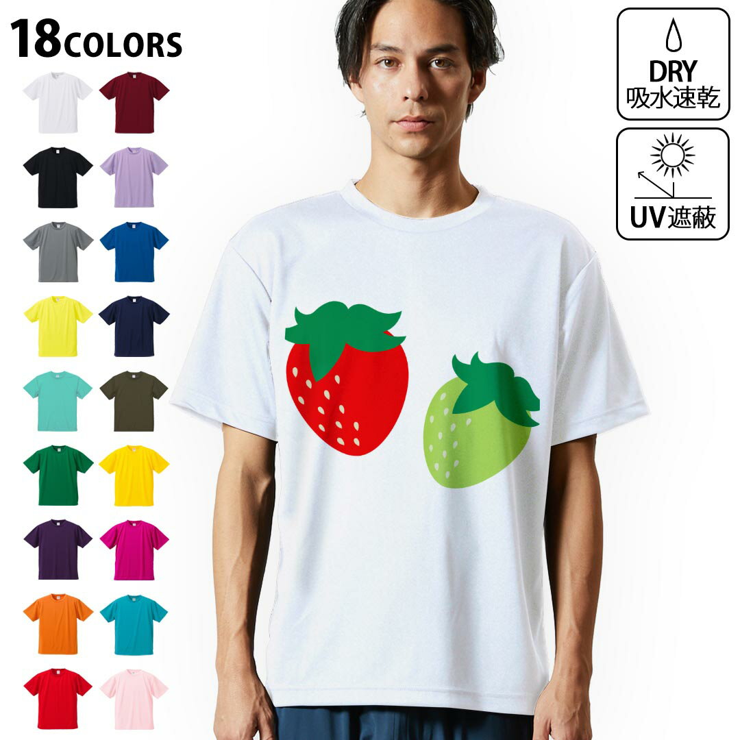 ドライTシャツ メンズ 吸水 速乾 DRY 選べる18カラー! 半袖 デザインドライTシャツ スポーツ ゆったり ティーシャツ T shirt 009548 いちご 赤 緑