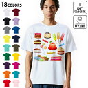 ドライTシャツ メンズ 吸水 速乾 DRY 選べる18カラー! 半袖 デザインドライTシャツ スポーツ ゆったり ティーシャツ T shirt 009762 デザート マカロン カラフル