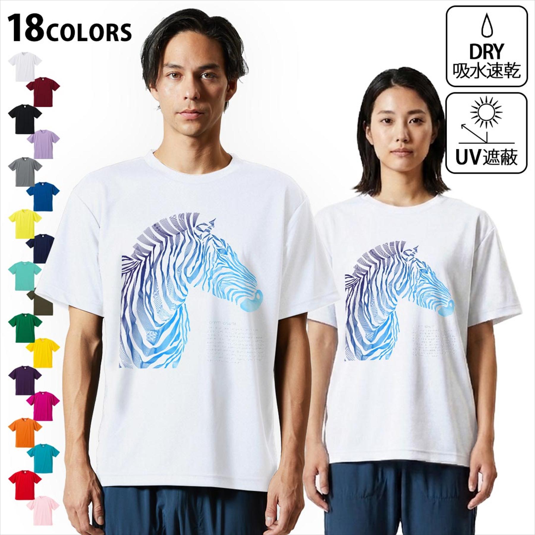 ドライTシャツ メンズ 吸水 速乾 DRY 選べる18カラー! 半袖 デザインドライTシャツ スポーツ ゆったり ティーシャツ T shirt 009937 動物　シマウマ　青