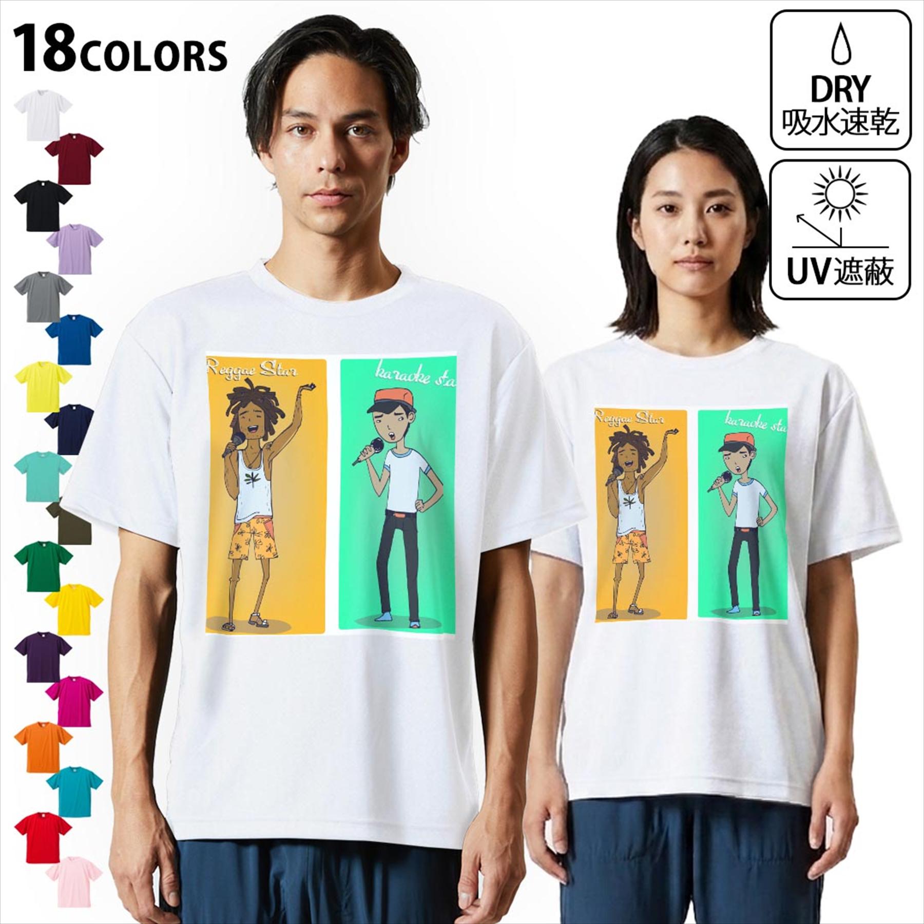 大人用ドライTシャツ ユニセックス 男性 女性 吸水 速乾 DRY 選べる18カラー! 半袖 デザインドライTシャツ スポーツ ゆったり ティーシャツ T shirt 010873 レゲエ　人物　音楽