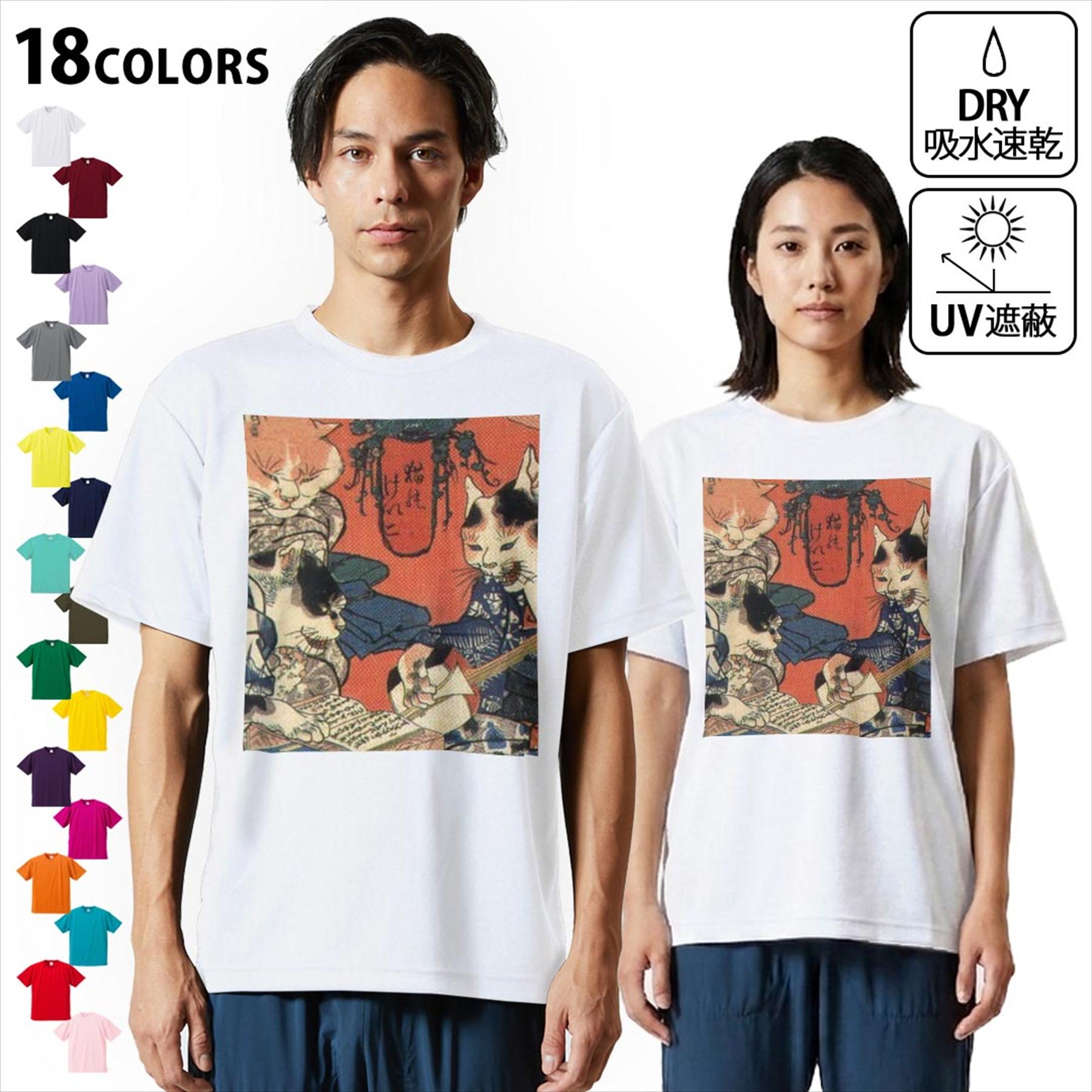 大人用ドライTシャツユニセックス男...