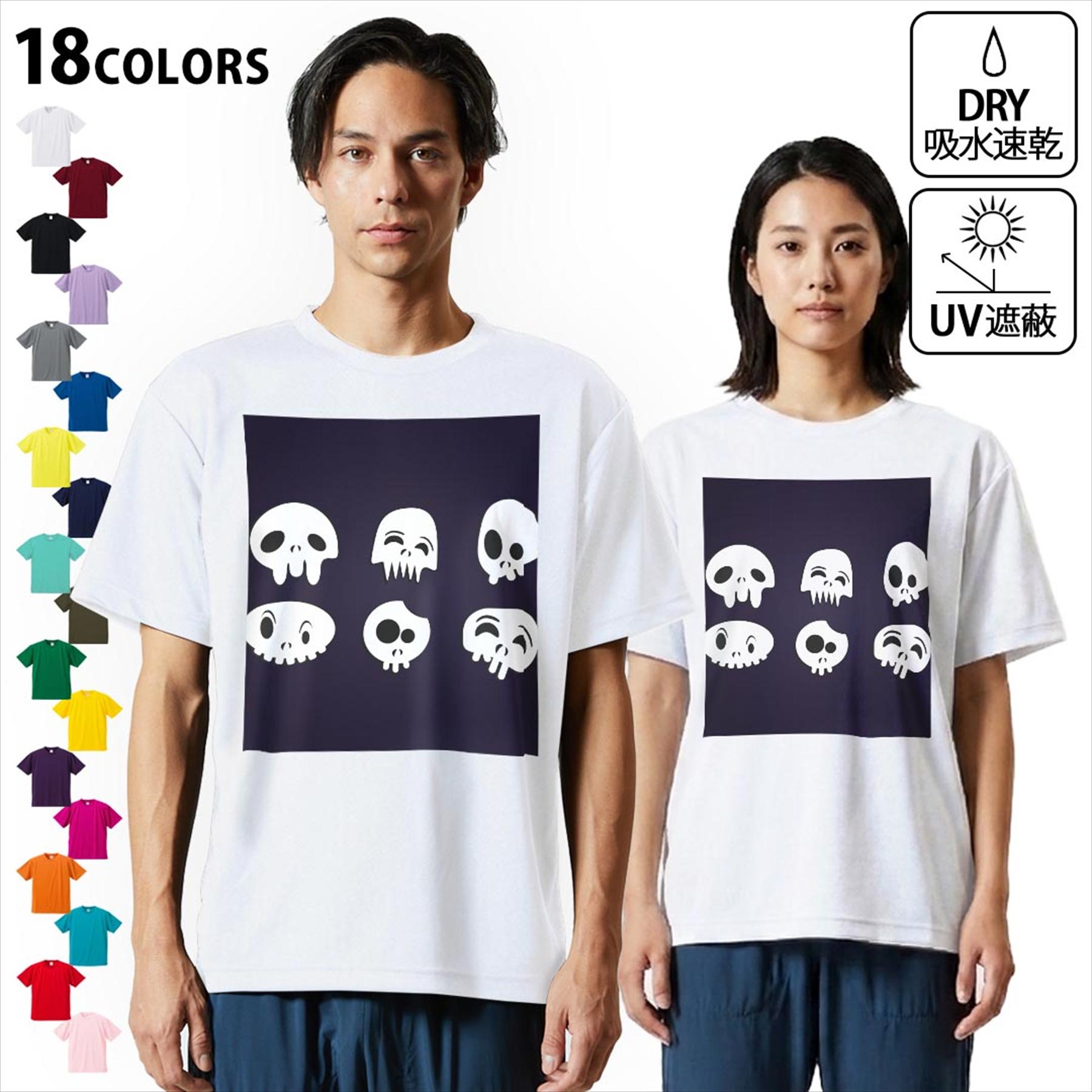 Rakuten - 大人用ドライTシャツ ユニセックス 男性 女性 吸水 速乾 DRY 選べる18カラー! 半袖 デザインドライTシャツ スポーツ ゆったり ティーシャツ T shirt 012843 スカル　おばけ　イラスト