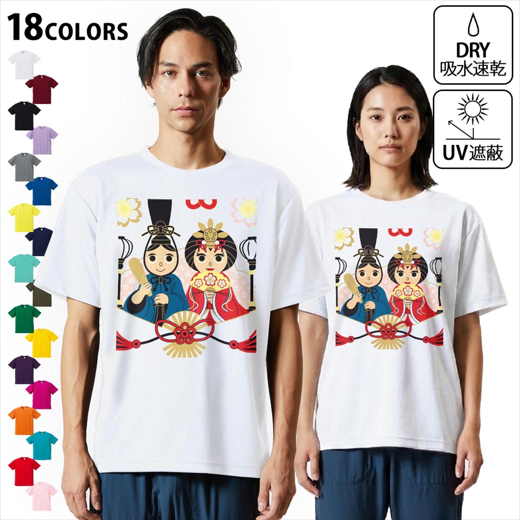 ドライTシャツ メンズ 吸水 速乾 DRY 選べる18カラー! 半袖 デザインドライTシャツ スポーツ ゆったり ティーシャツ T shirt 012844 ひな祭り 和 節句