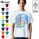 ドライTシャツ メンズ 吸水 速乾 DRY 選べる18カラー! 半袖 デザインドライTシャツ スポーツ ゆったり ティーシャツ T shirt 012896 こ...