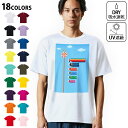 ドライTシャツ メンズ 吸水 速乾 DRY 選べる18カラー! 半袖 デザインドライTシャツ スポーツ ゆったり ティーシャツ T shirt 012944 こ...
