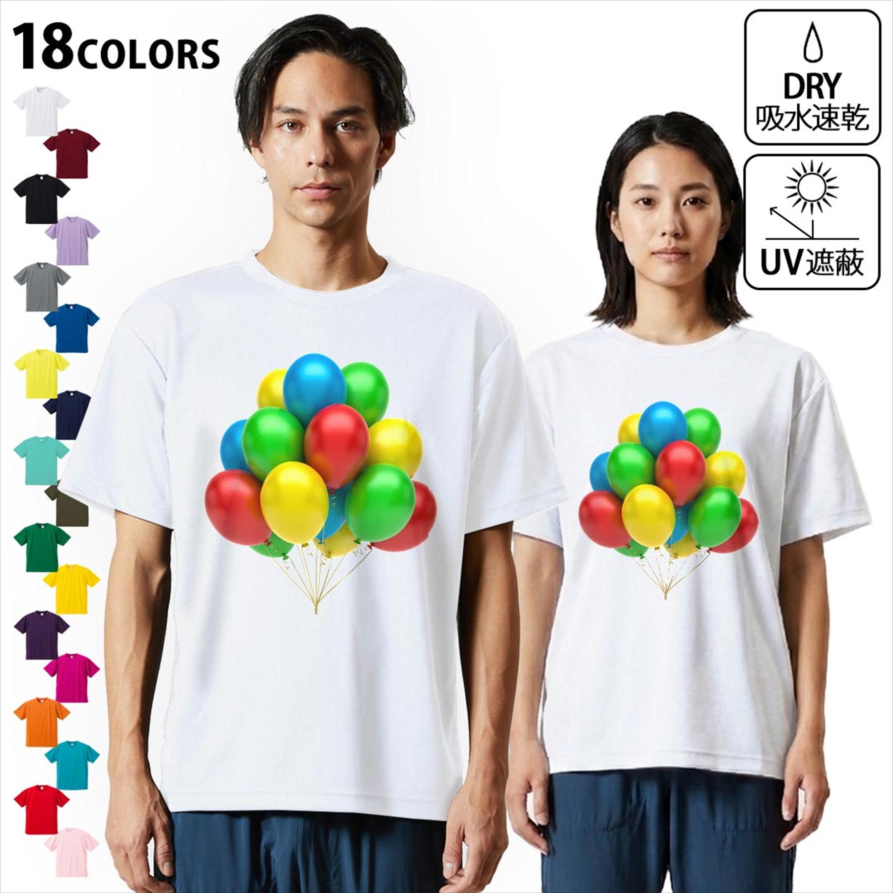 大人用ドライTシャツ ユニセックス 男性 女性 吸水 速乾 DRY 選べる18カラー! 半袖 デザインドライTシャツ スポーツ ゆったり ティーシャツ T shirt 013711 風船　カラフル