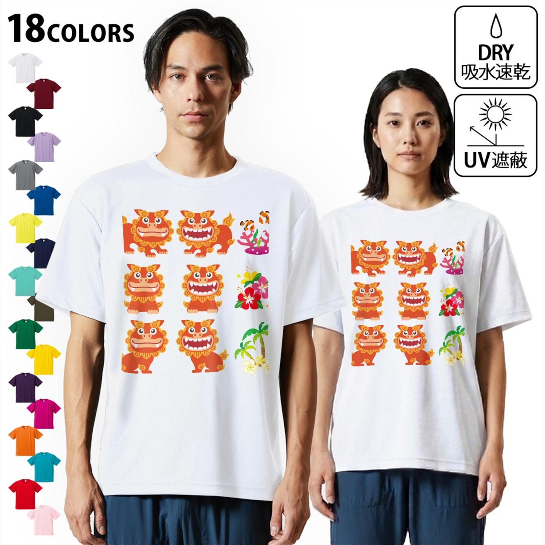 ドライTシャツ メンズ 吸水 速乾 DRY 選べる18カラー! 半袖 デザインドライTシャツ スポーツ ゆったり ティーシャツ T shirt 013765 シーサー　沖縄　ハイビスカス(4.0)