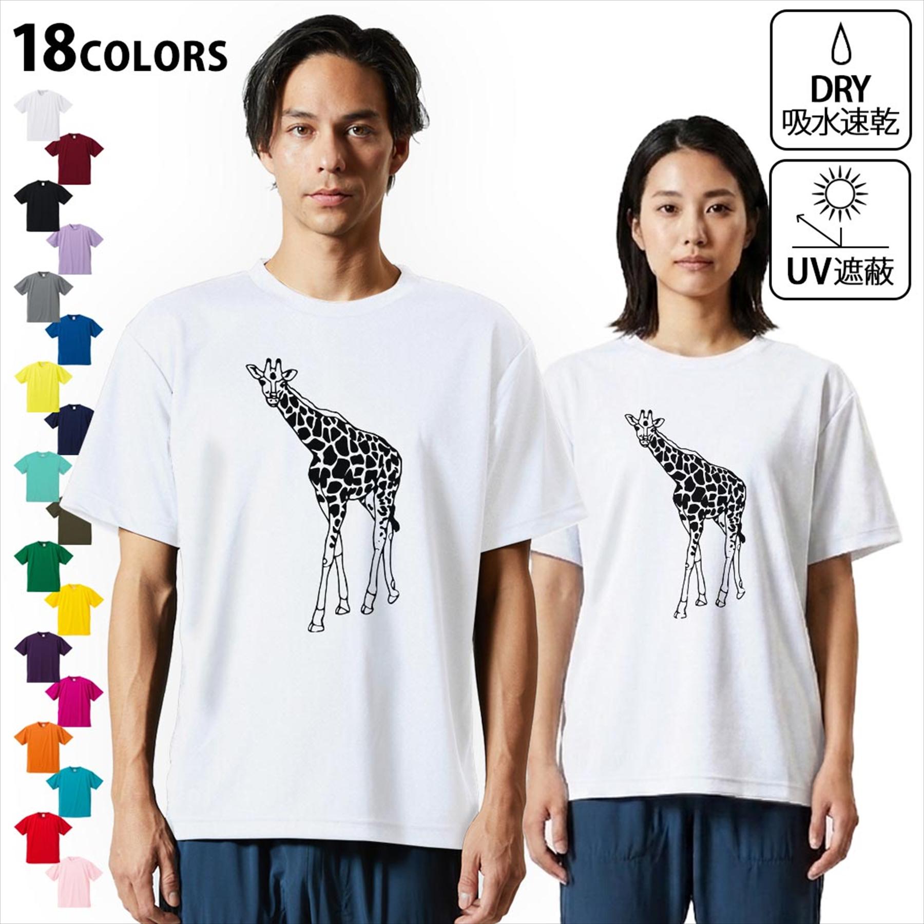ドライ tシャツ メンズ レディース 大人用 半袖 ホワイト グレー デザイン S M L XL 2XL 3XL 4XL 5XL 6XL big size Tシャツ ティーシャツ T shirt おおきい 大きい サイズ白 灰色 作業着 ゴルフ スポーツ バスケ バレー ソフト かっこいい ライトグレー チャコール ライトベージュ サンドカーキ バナナ オレンジ ライトピン ベビーピンク ピンク レッド ダークブラウン アイビーグリーン シティグリーン ロイヤルブルー インディゴ ネイビー バイオレットパープル パープル ストーングレー サンドベージュ コーラルベージュ ゴールド ライトパープル各カラーのイメージ画像は▼画像をクリックで拡大▼ ホワイト ブラック グレー イエロー ミントグリーン 　　 グリーン パープル オレンジ レッド バーガンディ ラベンダー コバルトブルー ネイビー OD カナリアイエロー トロピカルピンク ターコイズブルー ベビーピンク ※ブラック・ネイビーは印刷の都合上デザインが異なる場合がありますので画像をご確認ください。 　　　 ▼全デザインはこちらから▼