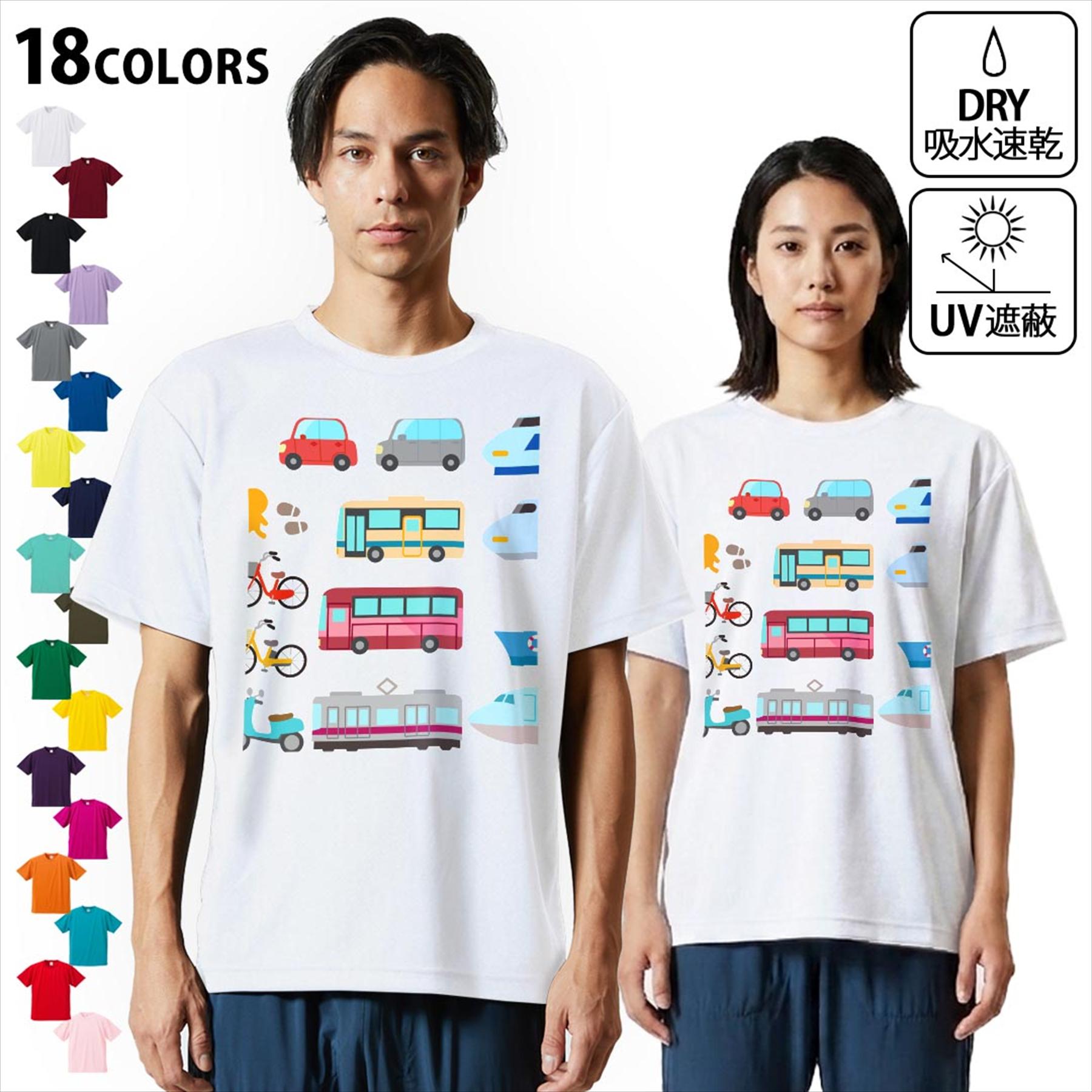 大人用ドライTシャツ ユニセックス 男性 女性 吸水 速乾 DRY 選べる18カラー! 半袖 デザインドライTシャツ スポーツ ゆったり ティーシャツ T shirt 014913 乗り物　車　新幹線