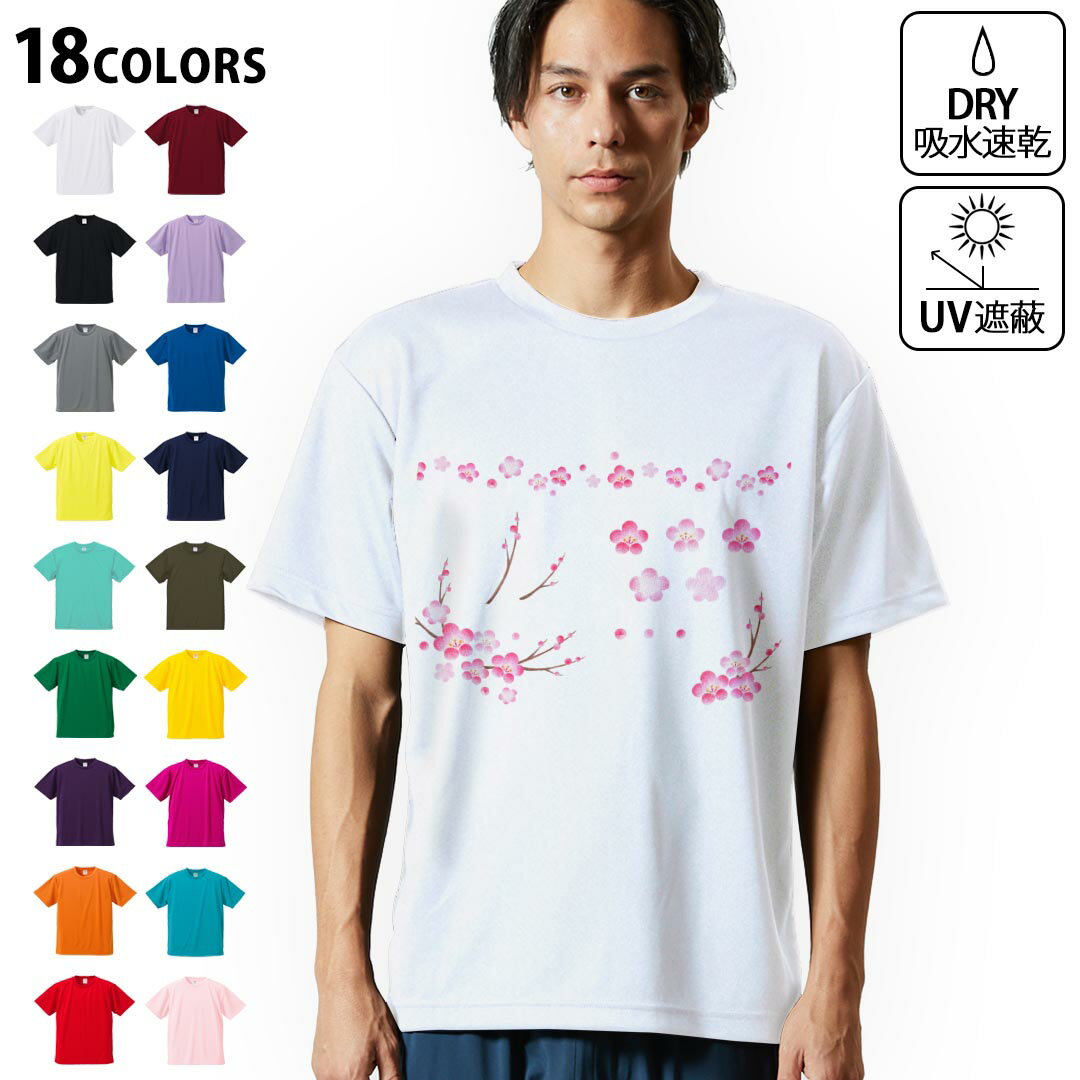 ドライTシャツ メンズ 吸水 速乾 DRY 選べる18カラー! 半袖 デザインドライTシャツ スポーツ ゆったり ティーシャツ T shirt 015260 春 桜 ランドセル 入学式 こども