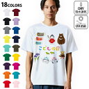 ドライTシャツ メンズ 吸水 速乾 DRY 選べる18カラー! 半袖 デザインドライTシャツ スポーツ ゆったり ティーシャツ T shirt 015270 こ...