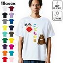 ドライTシャツ メンズ 吸水 速乾 DRY 選べる18カラー! 半袖 デザインドライTシャツ スポーツ ゆったり ティーシャツ T shirt 015272 こ...