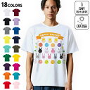 ドライTシャツ メンズ 吸水 速乾 DRY 選べる18カラー! 半袖 デザインドライTシャツ スポーツ ゆったり ティーシャツ T shirt 015316 イースター たまご うさぎ ケーキ パステル
