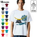 ドライTシャツ メンズ 吸水 速乾 DRY 選べる18カラー! 半袖 デザインドライTシャツ スポーツ ゆったり ティーシャツ T shirt 015318 こ...