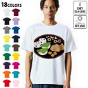 ドライTシャツ メンズ 吸水 速乾 DRY 選べる18カラー! 半袖 デザインドライTシャツ スポーツ ゆったり ティーシャツ T shirt 015341 こ...