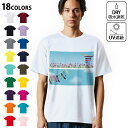 ドライTシャツ メンズ 吸水 速乾 DRY 選べる18カラー! 半袖 デザインドライTシャツ スポーツ ゆったり ティーシャツ T shirt 015381 こ...