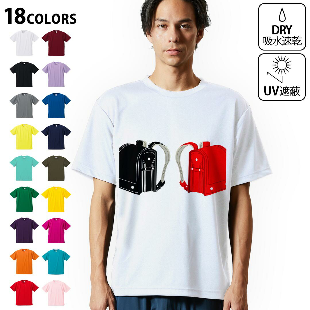 ドライTシャツ メンズ 吸水 速乾 DRY 選べる18カラー! 半袖 デザインドライTシャツ スポーツ ゆったり ティーシャツ T shirt 015447 入学 新一年生 ランドセル デコ