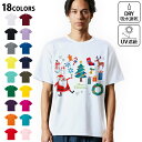 ドライTシャツ メンズ 吸水 速乾 DRY 選べる18カラー! 半袖 デザインドライTシャツ スポーツ ゆったり ティーシャツ T shirt 015610 クリスマス クリスマスツリー サンタ