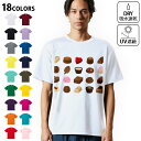 ドライTシャツ メンズ 吸水 速乾 DRY 選べる18カラー! 半袖 デザインドライTシャツ スポーツ ゆったり ティーシャツ T shirt 015621 チョコレート お菓子 スイーツ